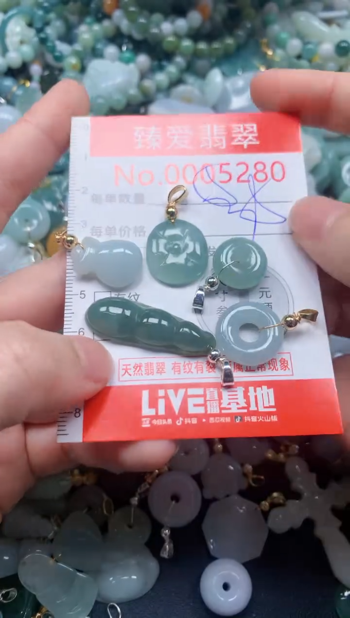 翡翠未镶嵌吊坠(不含链)5280