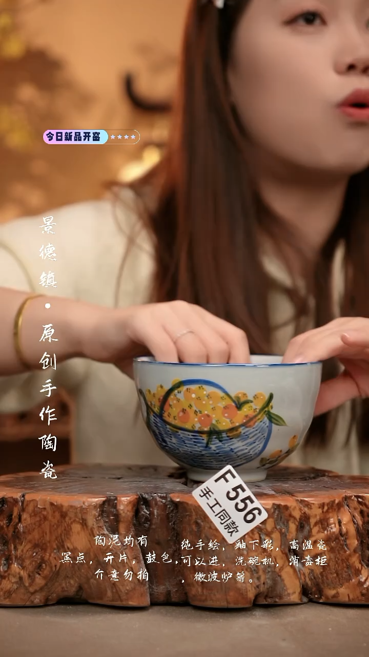 F556陶然集器瓷器