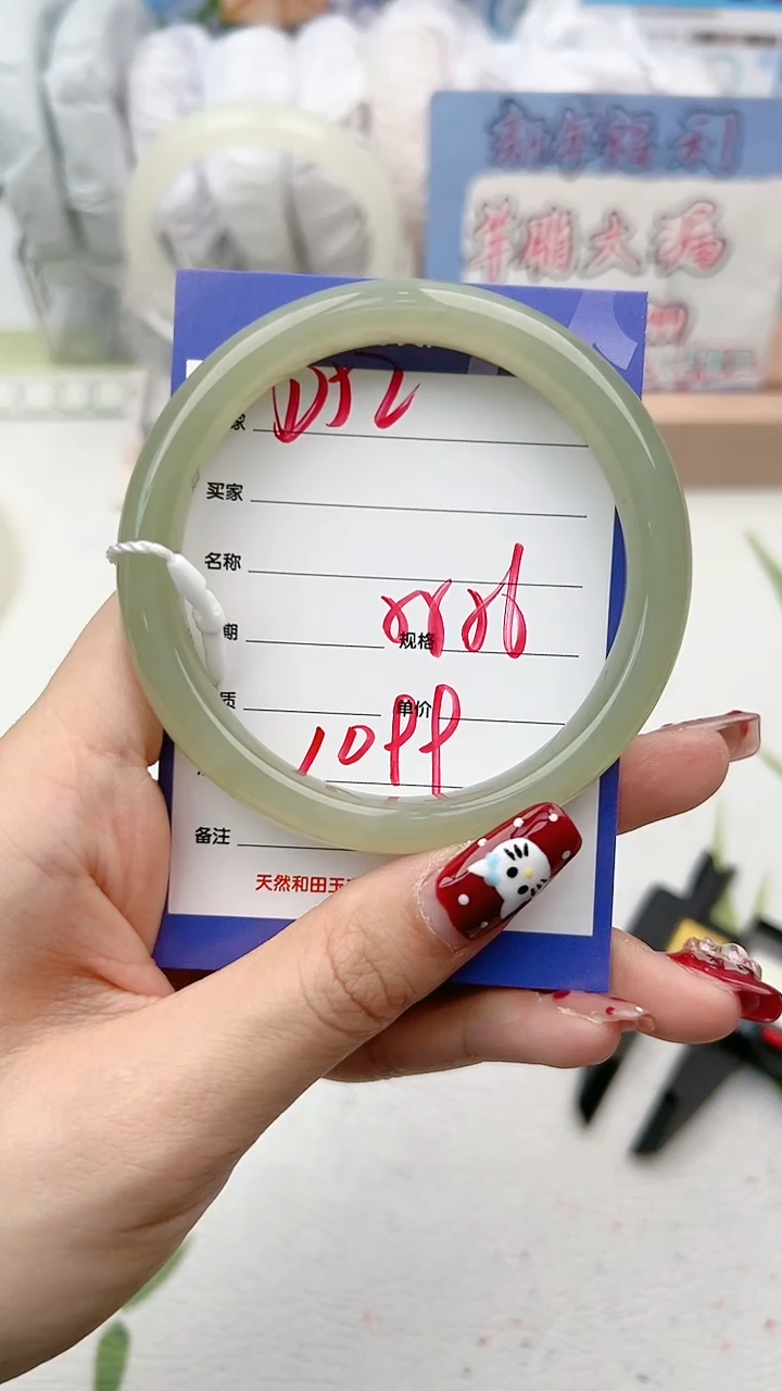 【闪购商品】和田玉手镯未镶嵌D52微色差