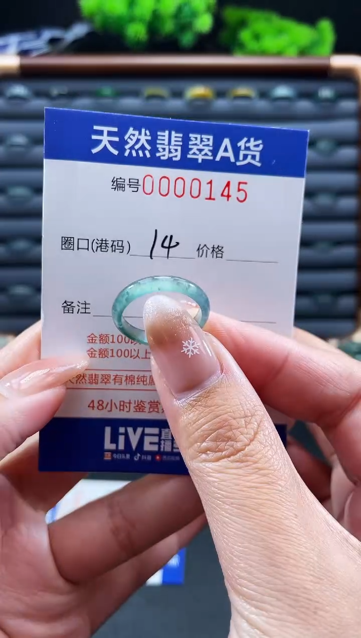 未镶嵌戒指翡翠戒圈