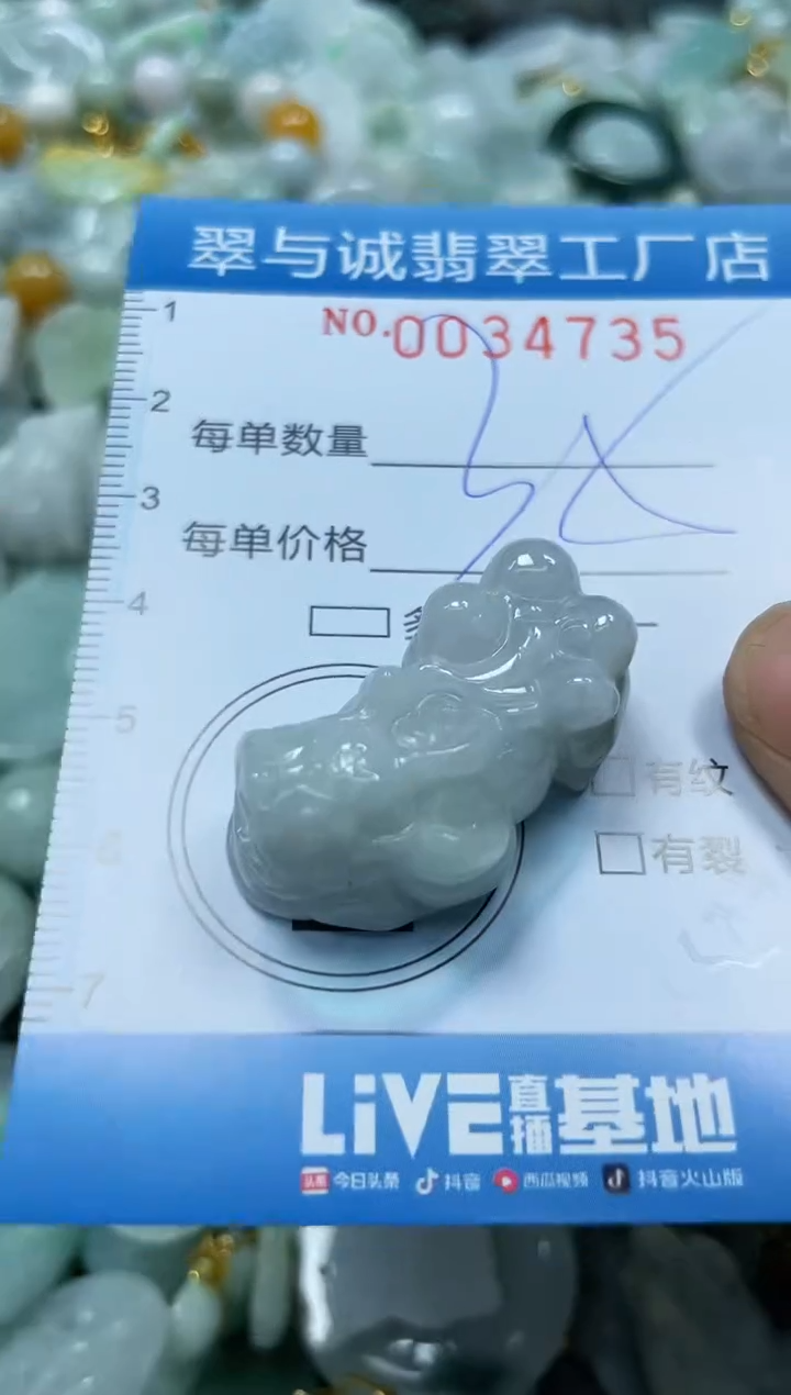 【闪购商品】翡翠颈饰未镶嵌闪购0034735