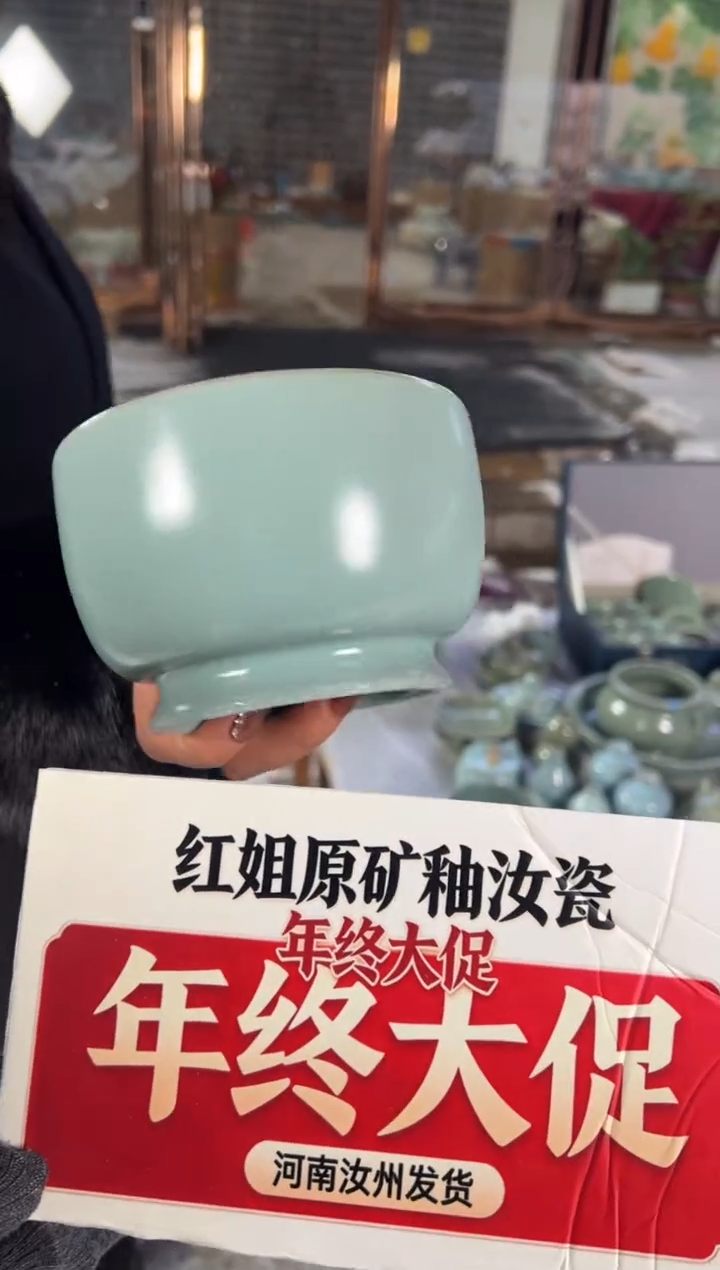 瓷片原产地原矿釉汝瓷