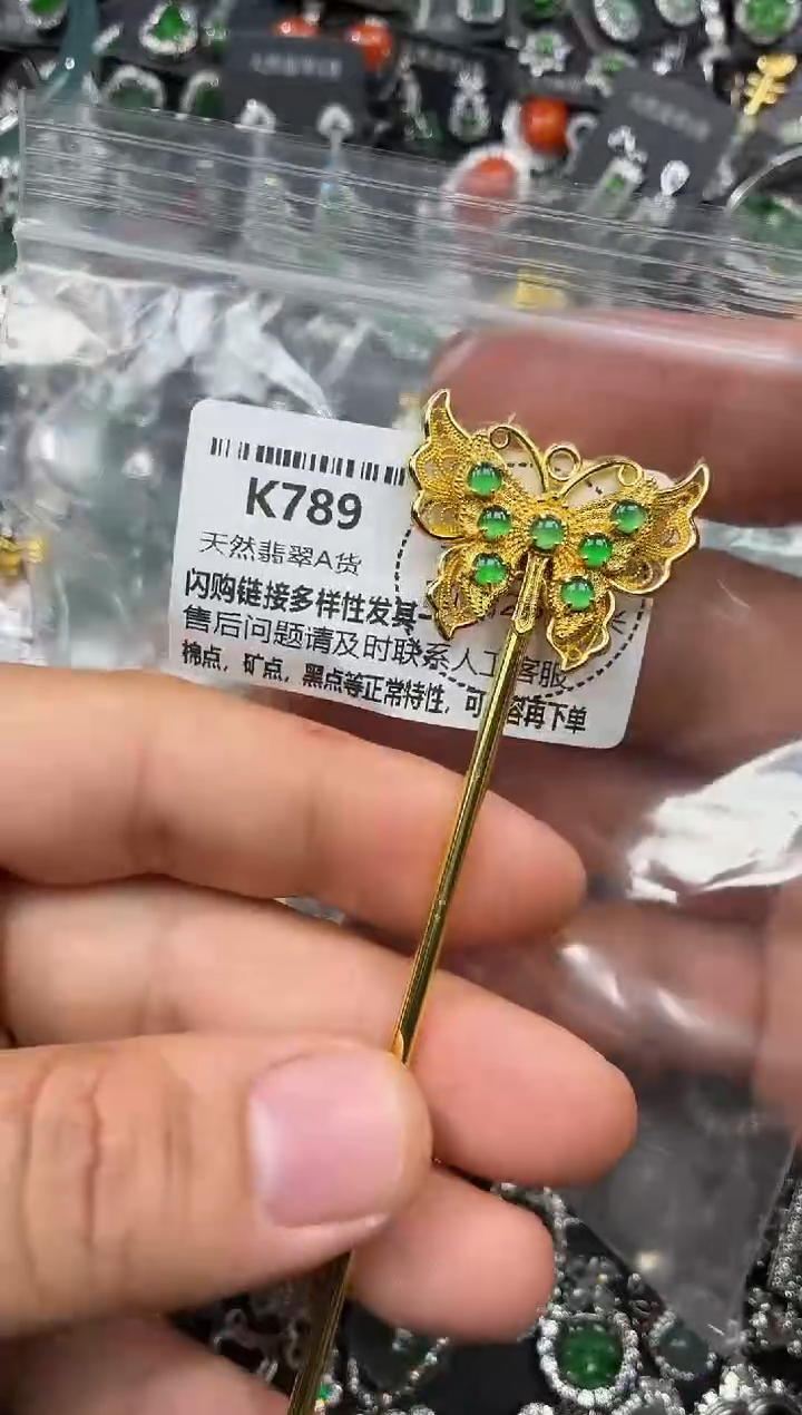 颈饰未镶嵌翡翠K789发簪