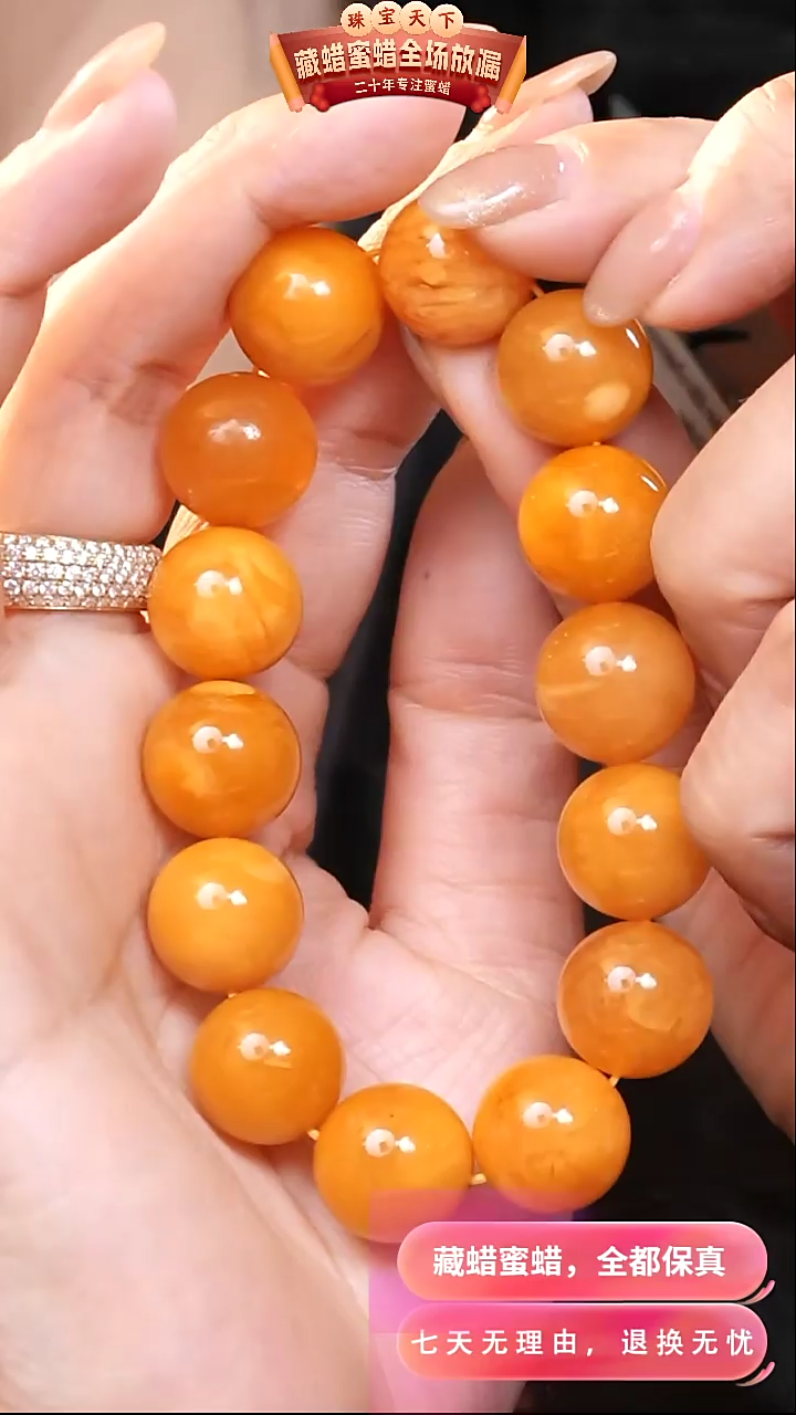 【闪购商品】蜜蜡颈饰未镶嵌9918天然蜜蜡琥珀假一罚四