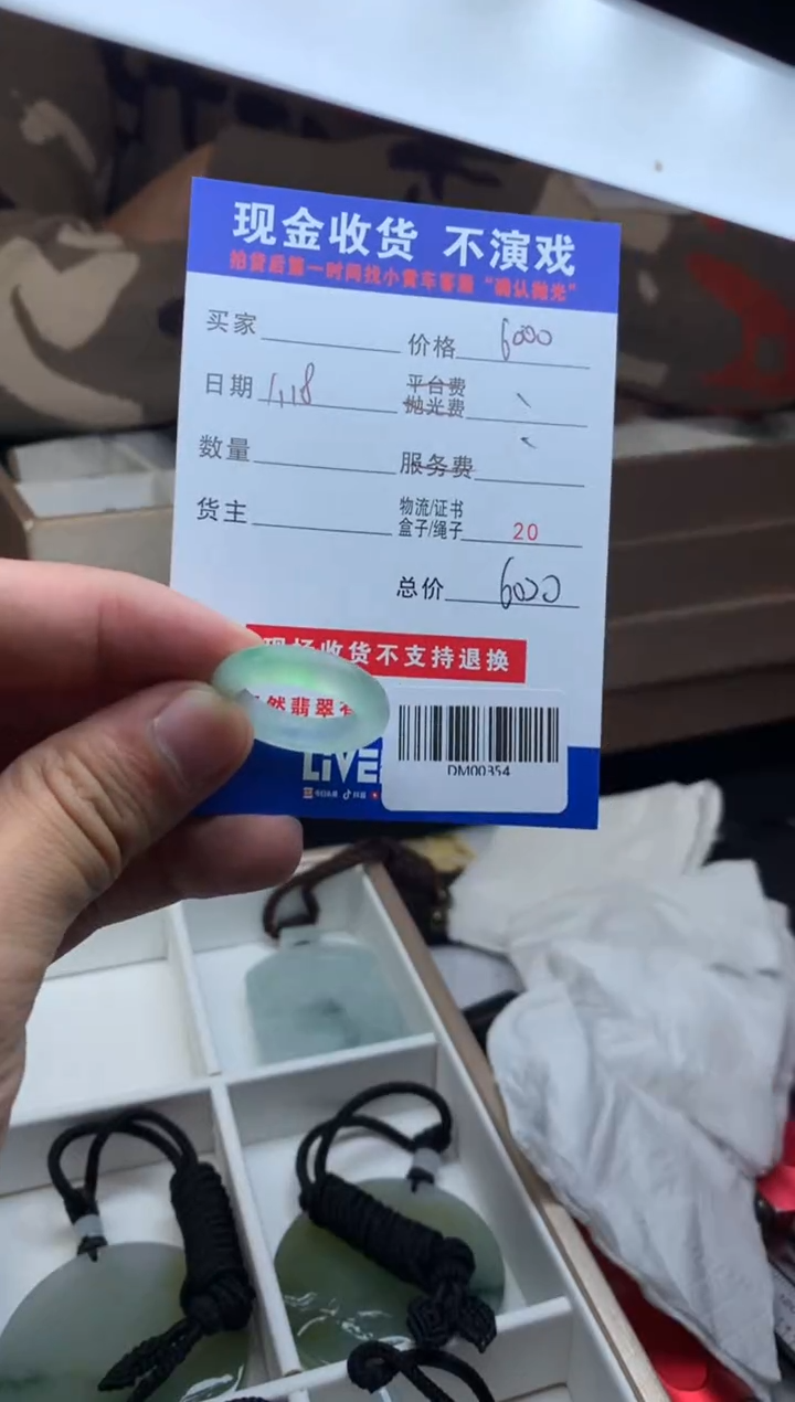 【闪购商品】定制翡翠未镶嵌净货成品DM00354