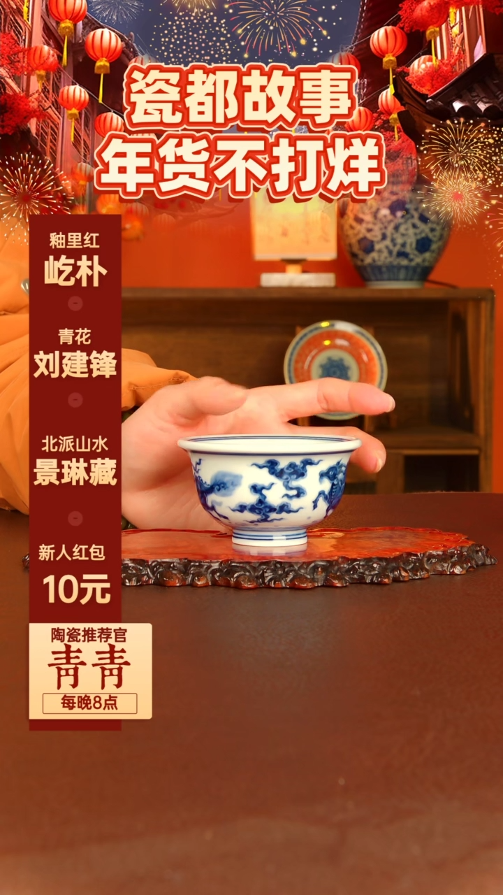 【闪购商品】景德镇手工手绘陶瓷