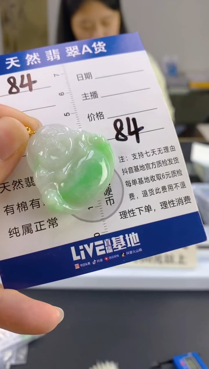 【闪购商品】翡翠颈饰18K金镶嵌天然A货翡翠