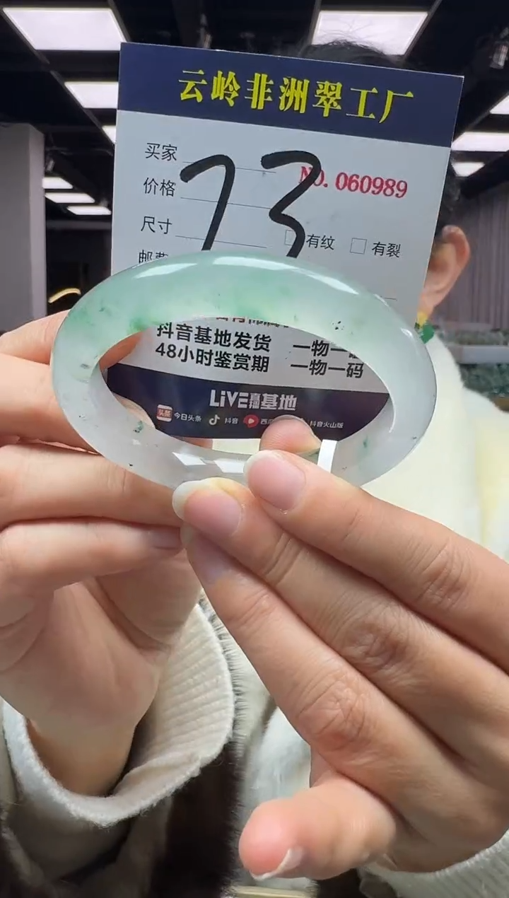 未镶嵌手镯石英质玉口径56-11.3-8.5