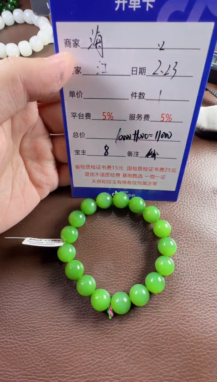 【闪购商品】和田玉挂件未镶嵌手串