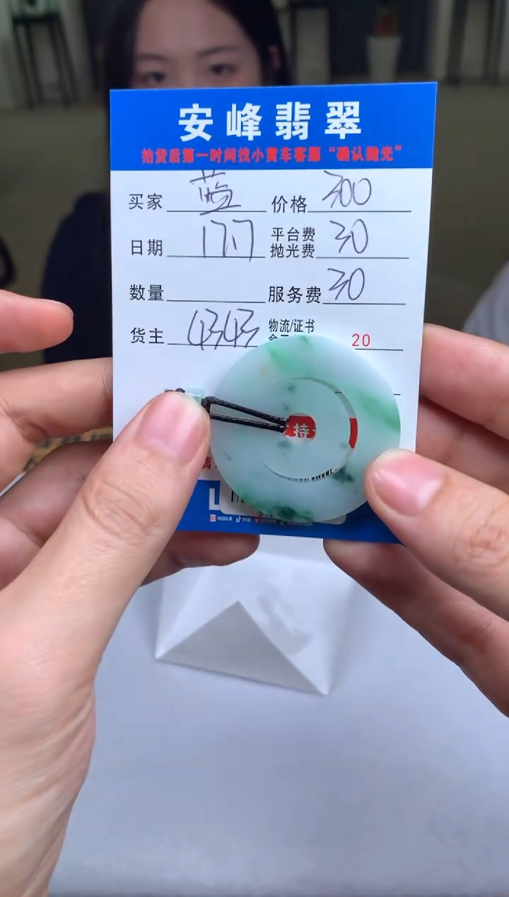 未镶嵌定制翡翠蓝*雨SYD171747