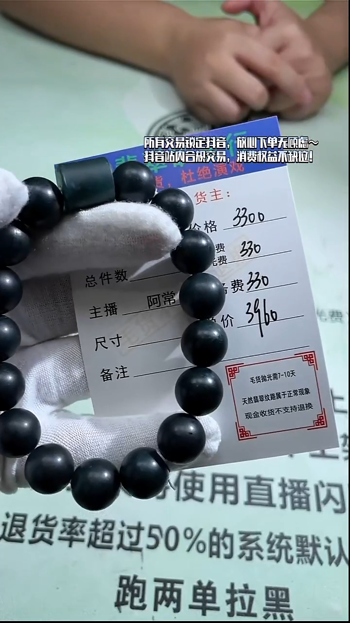 未镶嵌定制翡翠乐*-毛货-不退不换-