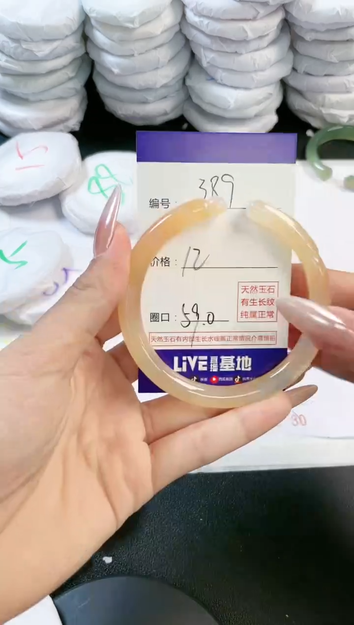 玛瑙/玉髓手镯未镶嵌389