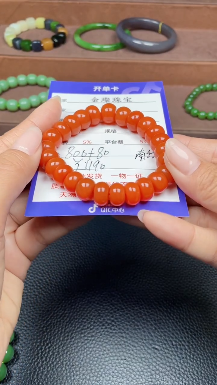 颈饰未镶嵌南红玛瑙文*Y1190