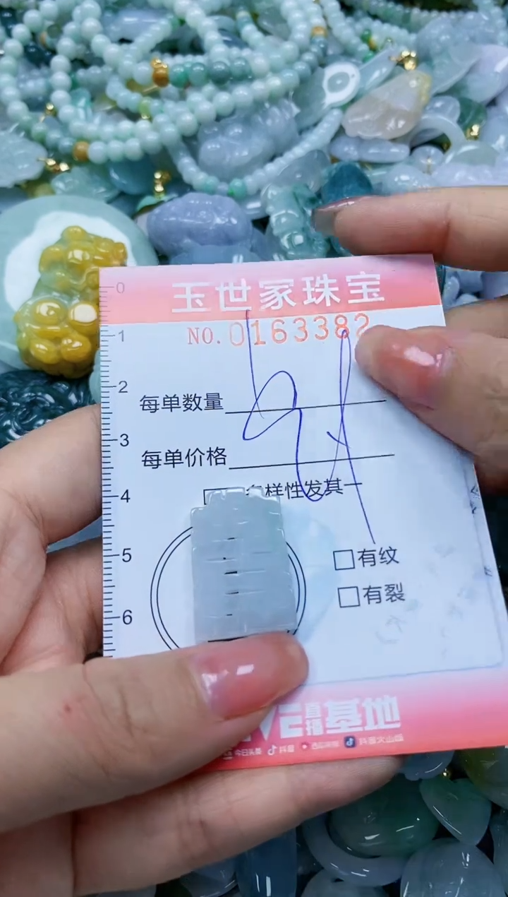 【闪购商品】翡翠颈饰未镶嵌闪购0163382