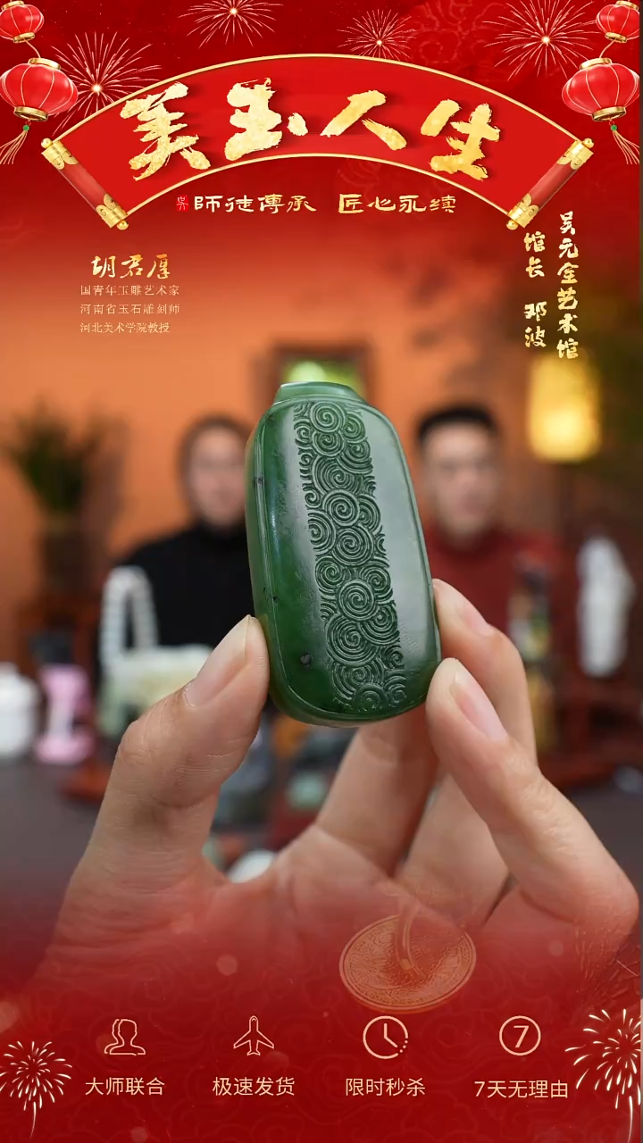 【闪购商品】和田玉挂件未镶嵌平安无事牌