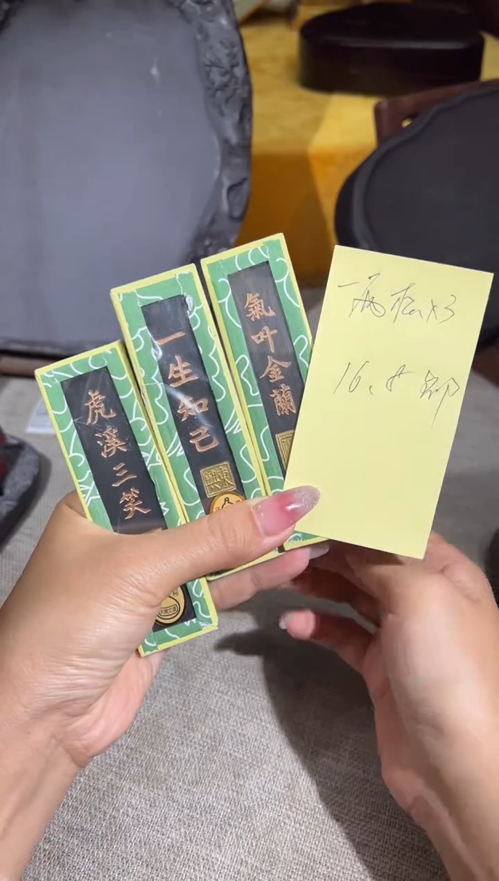 【闪购商品】砚乡姐妹甄选福利砚乡三宝墨