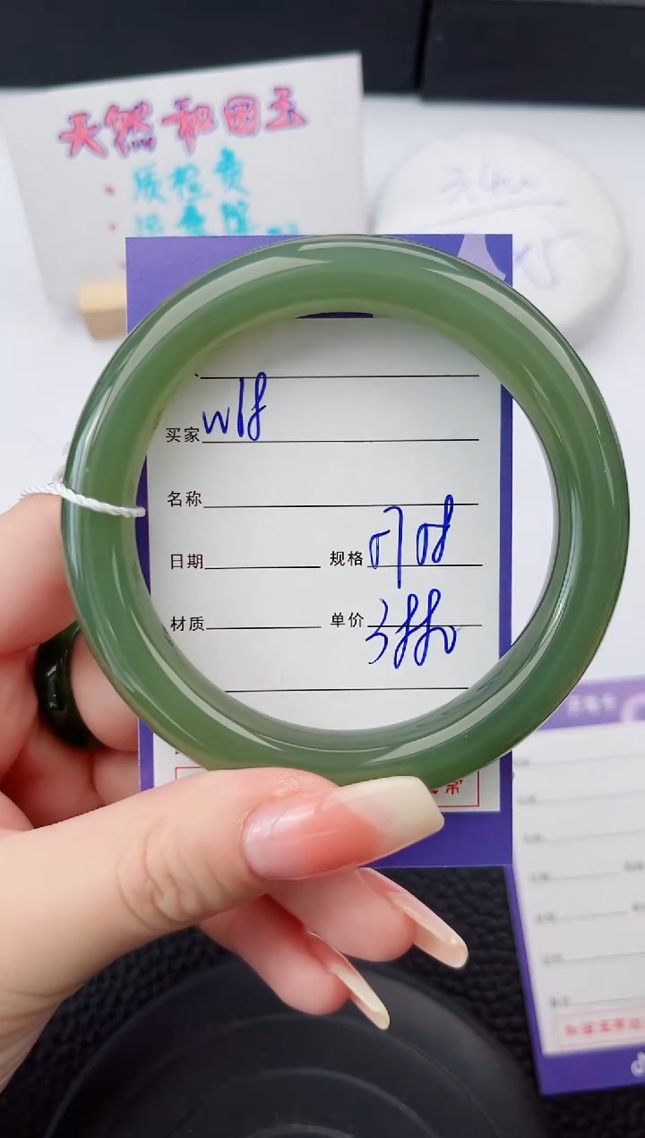 【闪购商品】和田玉手镯未镶嵌68微色差T7