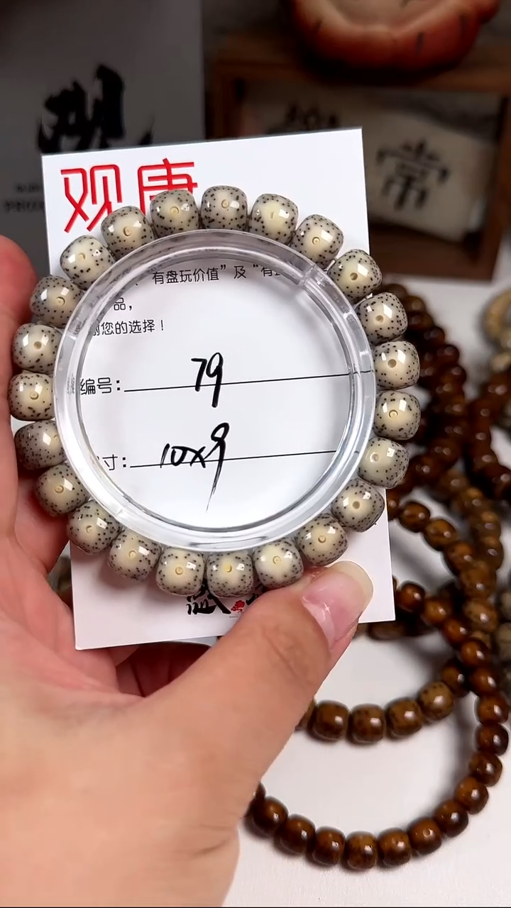 手串星月菩提A79
