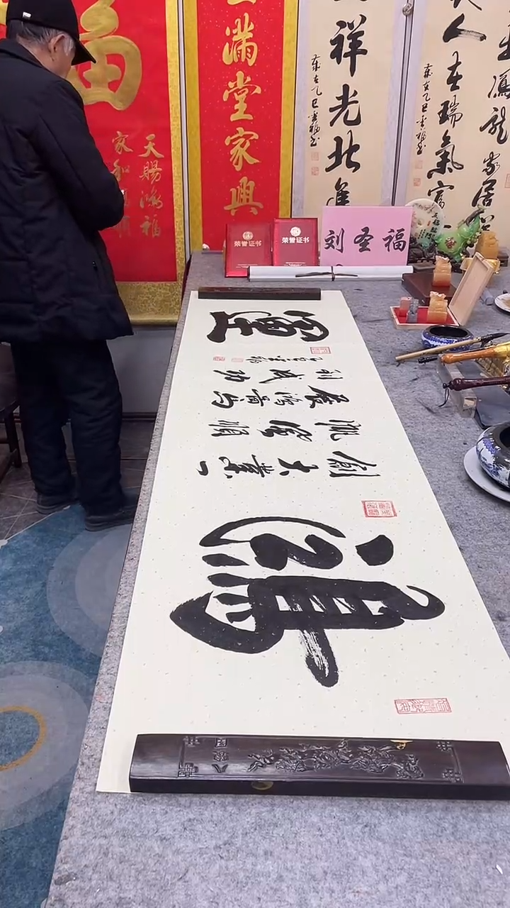 书法       鸿运