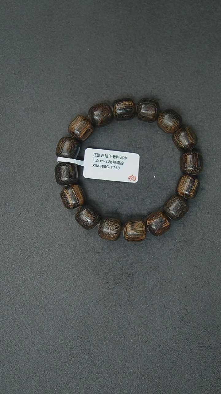 【闪购商品】沉香手串1.2-22g正区达拉干老料手串