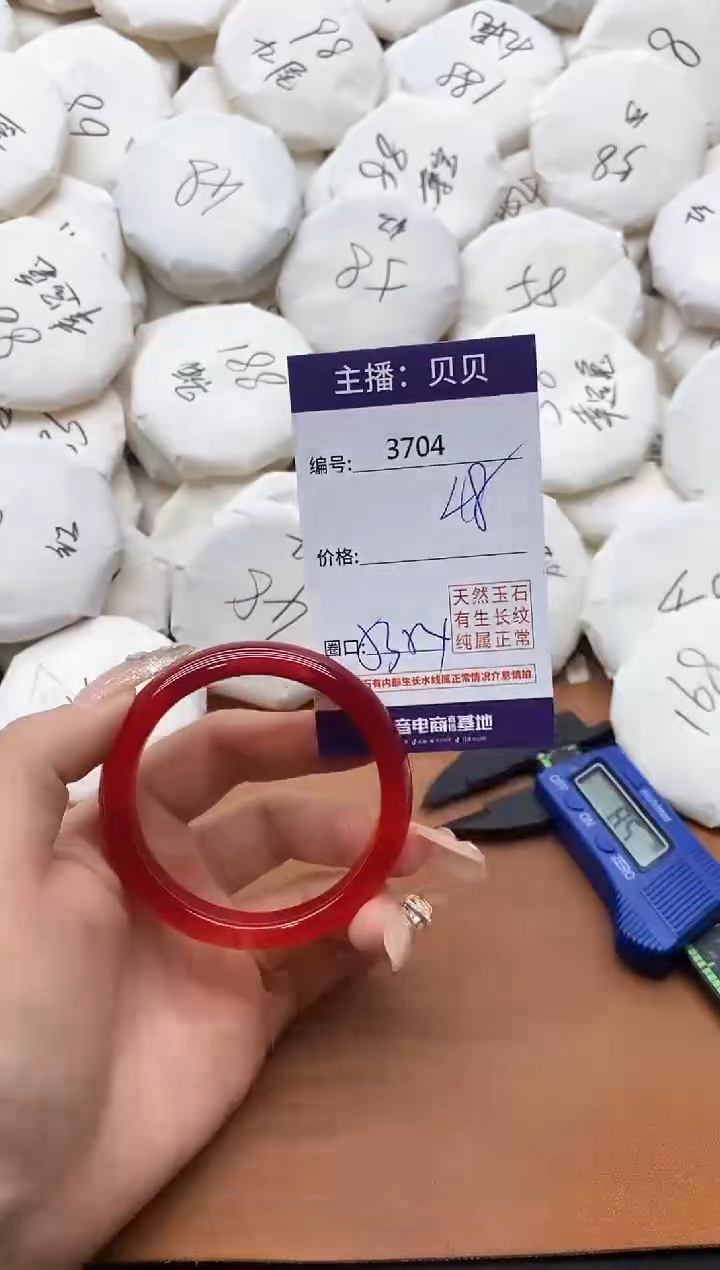 【闪购商品】玛瑙/玉髓手镯未镶嵌3704