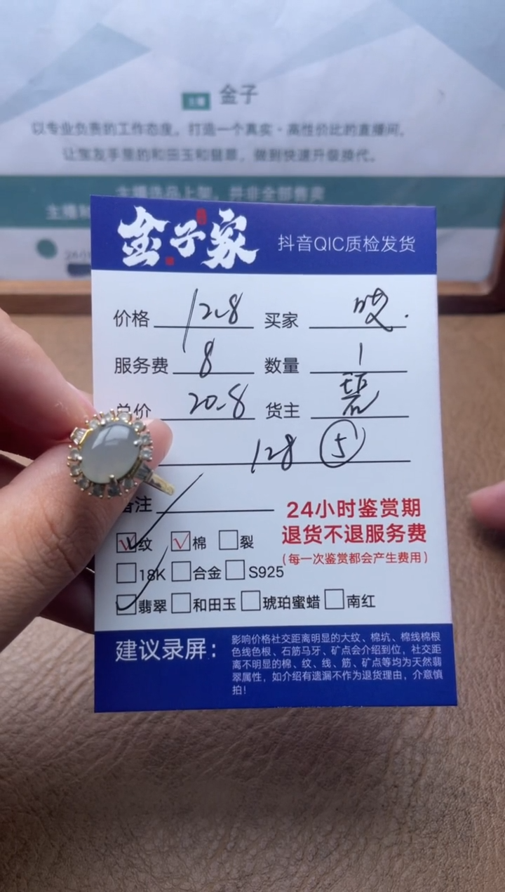 翡翠戒指未镶嵌523042417