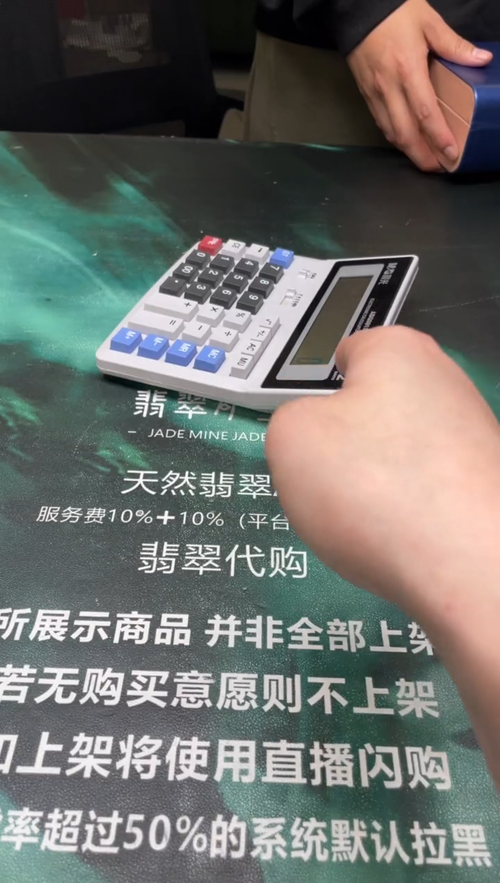 【闪购商品】定制翡翠未镶嵌毛货-不退不换