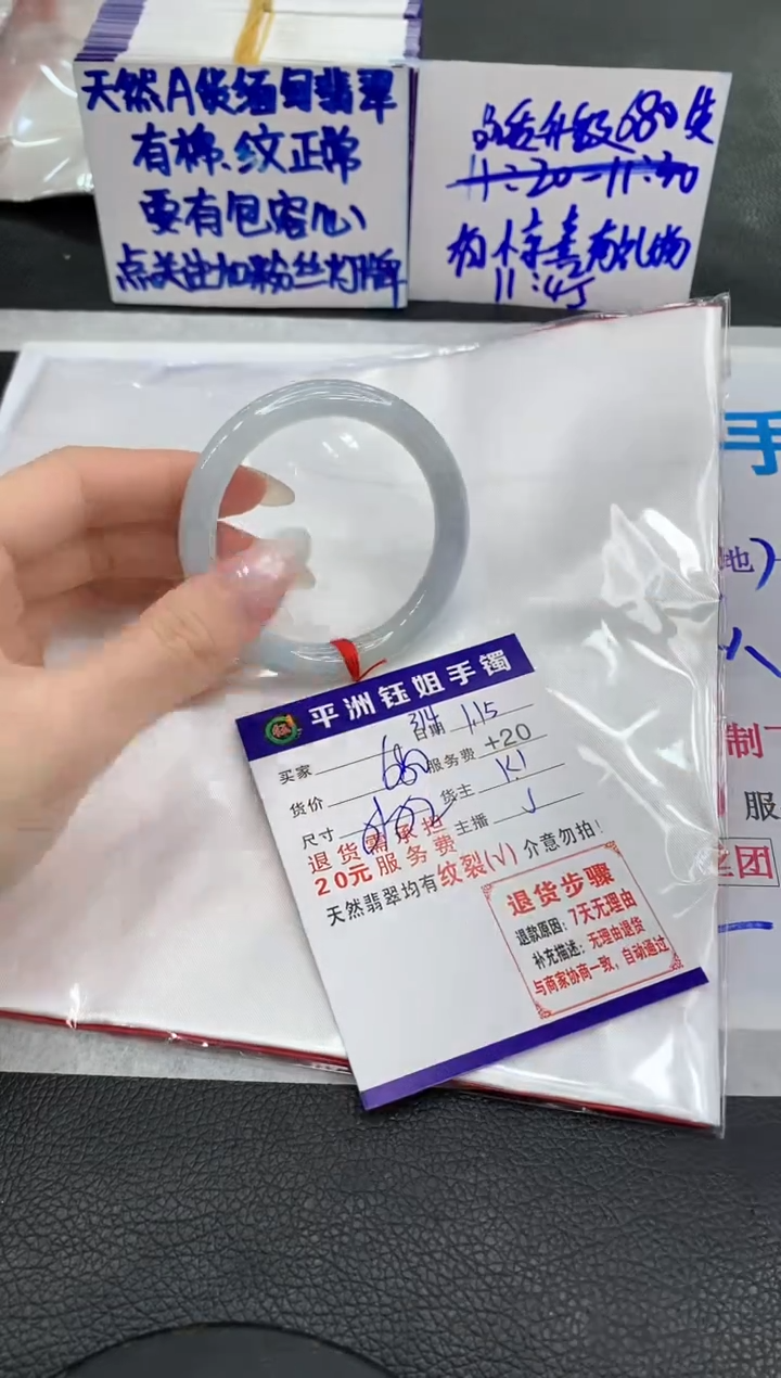 【闪购商品】翡翠手镯未镶嵌111111111