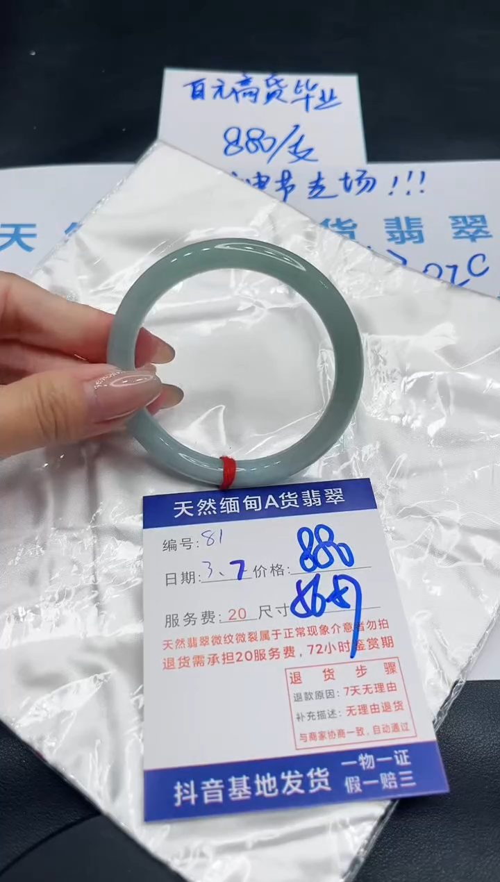 【闪购商品】翡翠手镯未镶嵌11111111