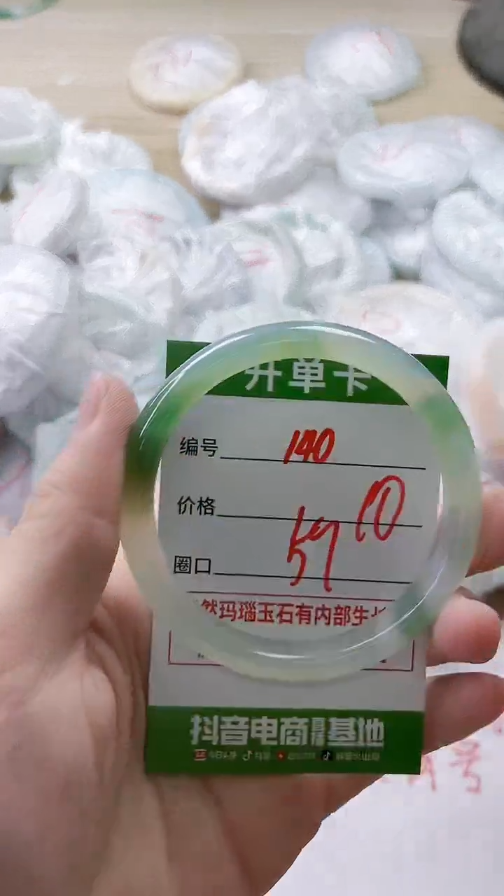 【闪购商品】玛瑙/玉髓手镯未镶嵌140