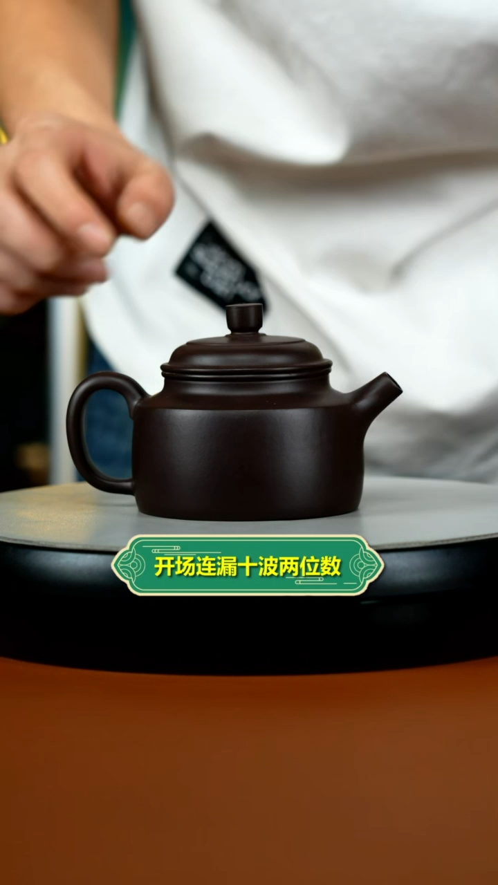 茶壶紫砂蒋静明一厂老紫泥光素德中200CC