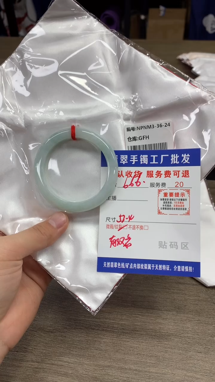 【闪购商品】翡翠手镯未镶嵌翡翠手镯