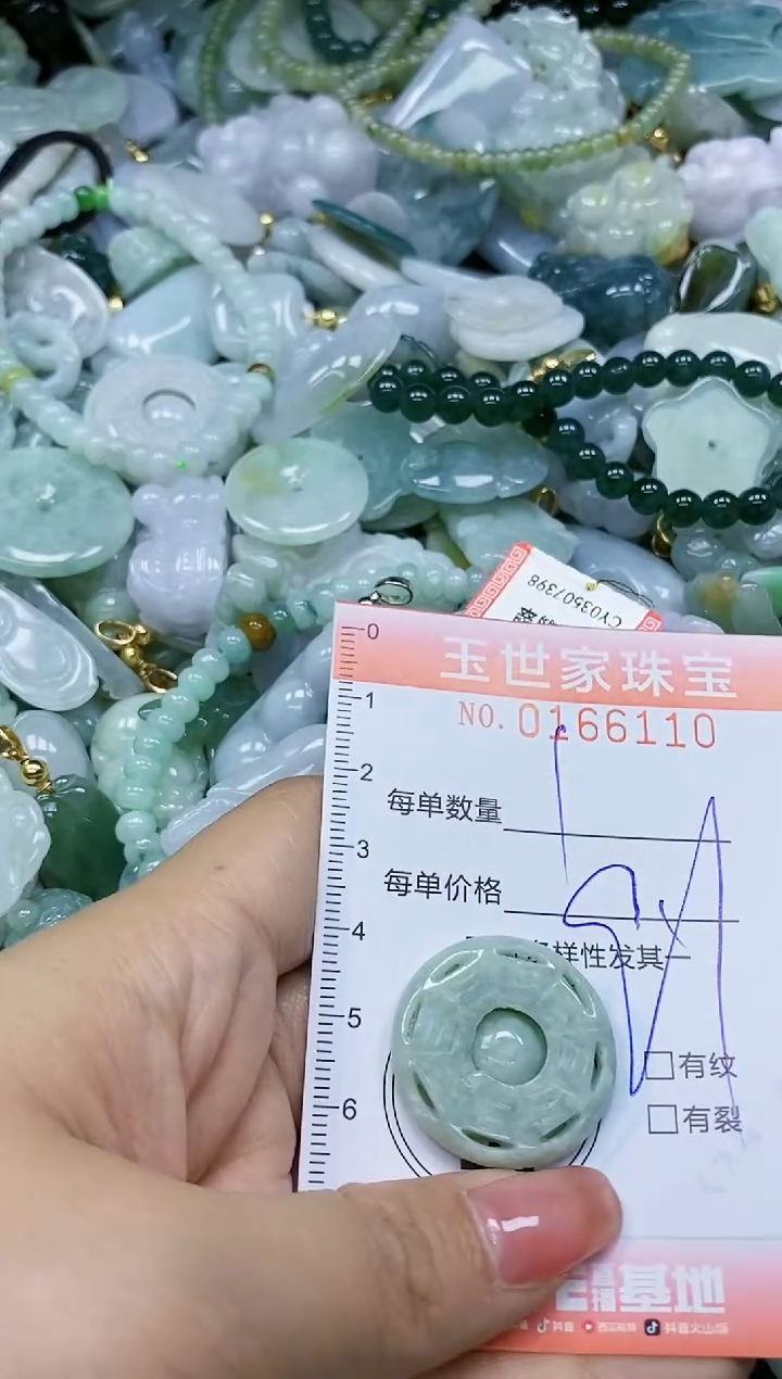 【闪购商品】翡翠颈饰未镶嵌闪购0166110