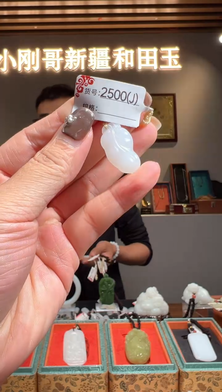 颈饰未镶嵌和田玉1J