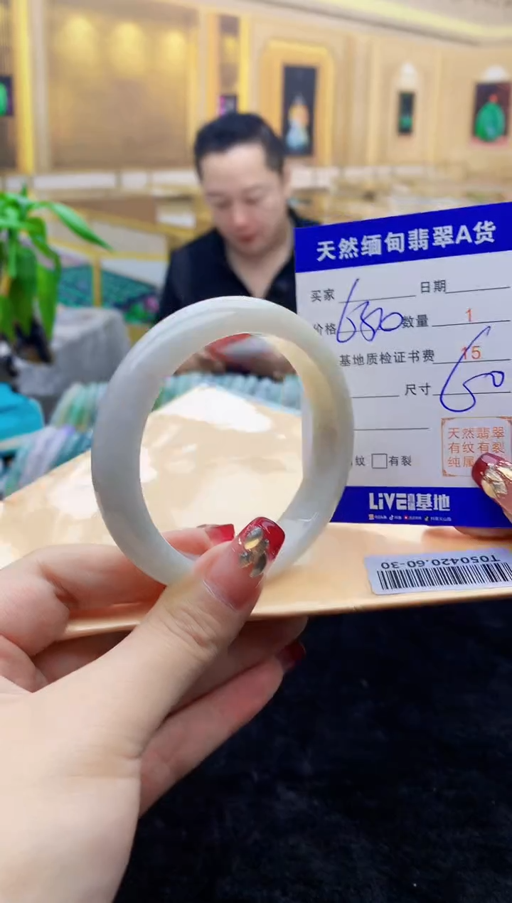 【闪购商品】翡翠手镯未镶嵌    T050420.60-30