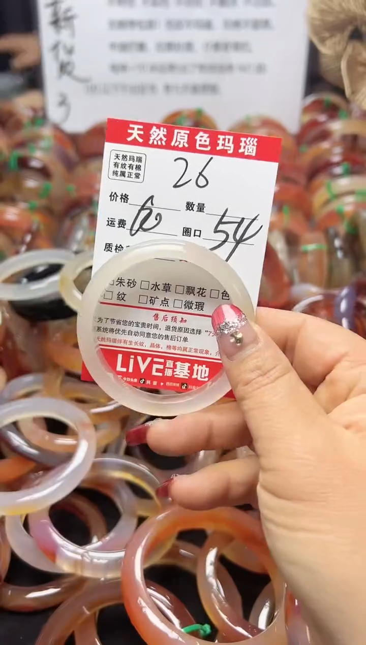 【闪购商品】玛瑙/玉髓手镯未镶嵌26