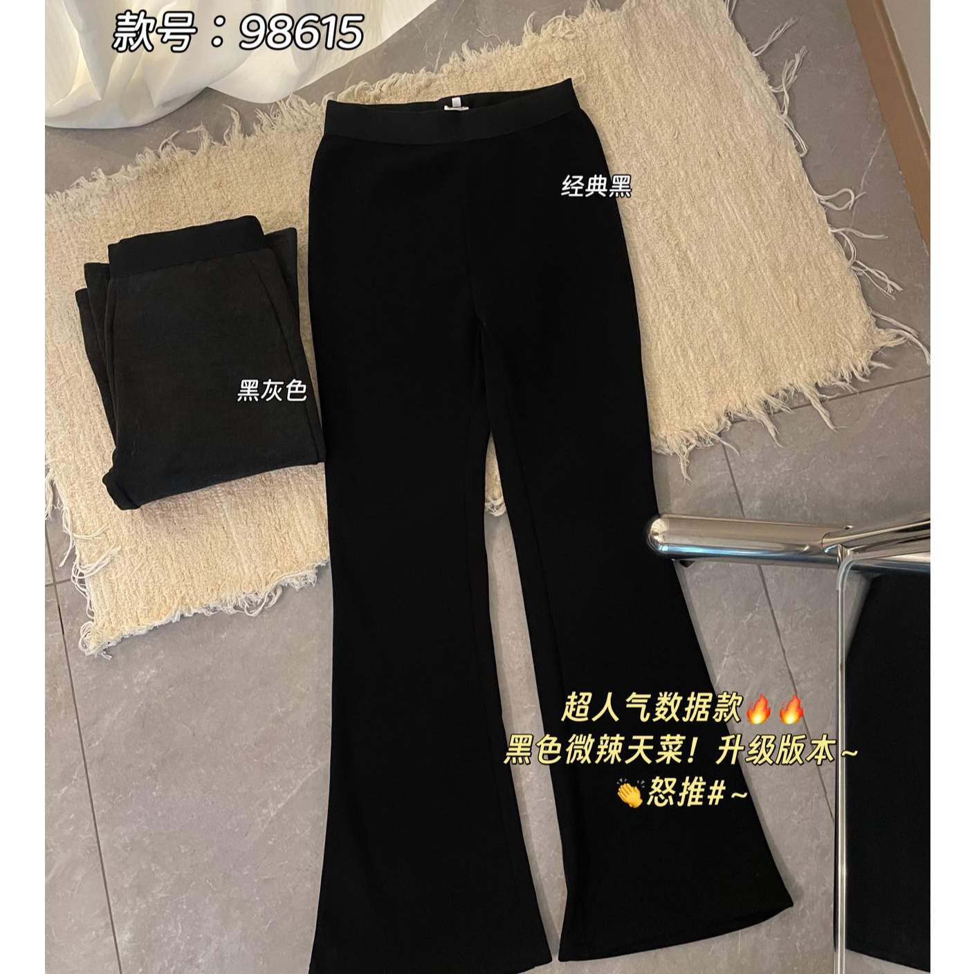 「冬日神裤3.0」黑色加厚加绒冬季保暖修身显腿长微弹微喇休闲裤