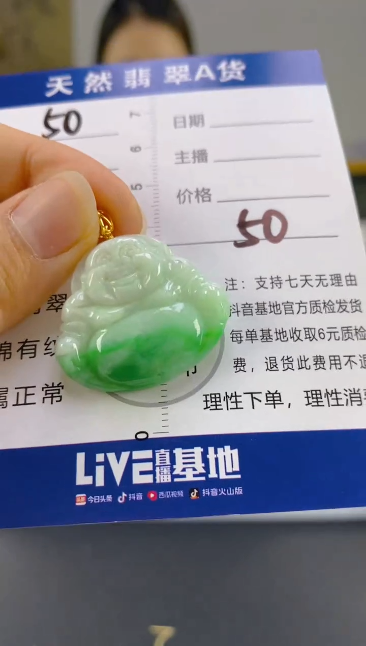 【闪购商品】翡翠颈饰18K金镶嵌天然A货翡翠