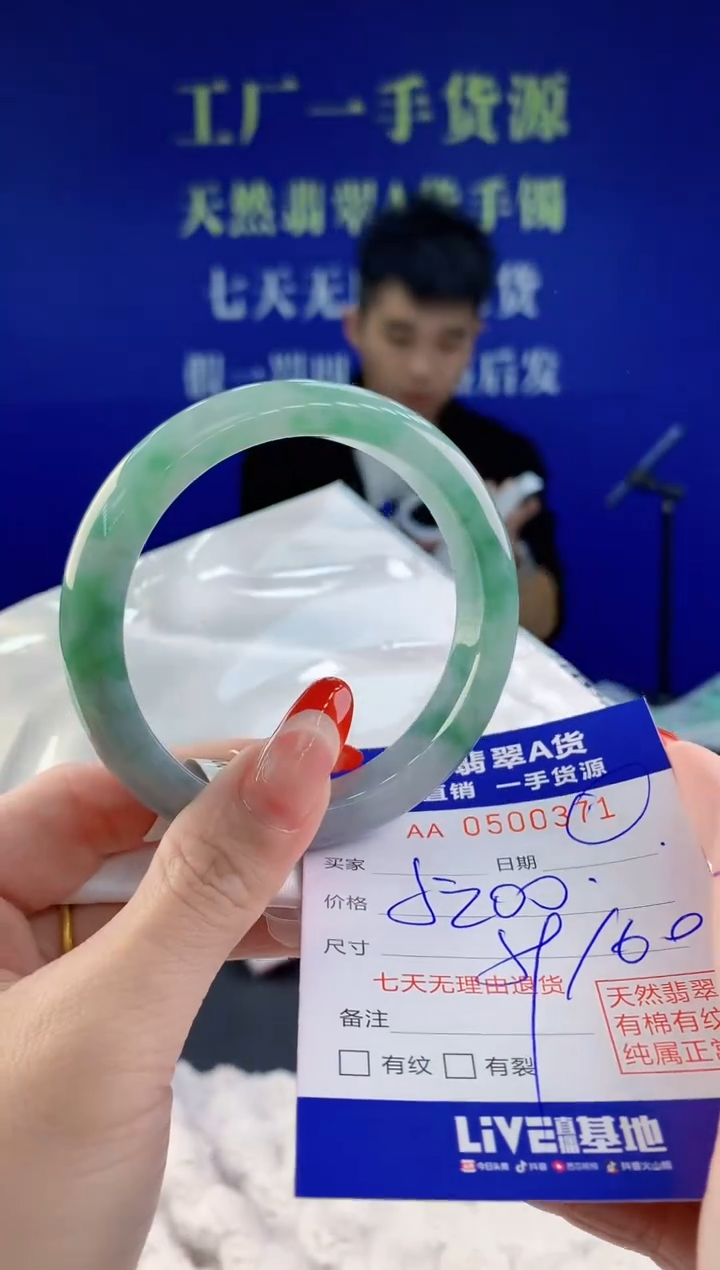 【闪购商品】翡翠手镯未镶嵌71天然A货翡翠