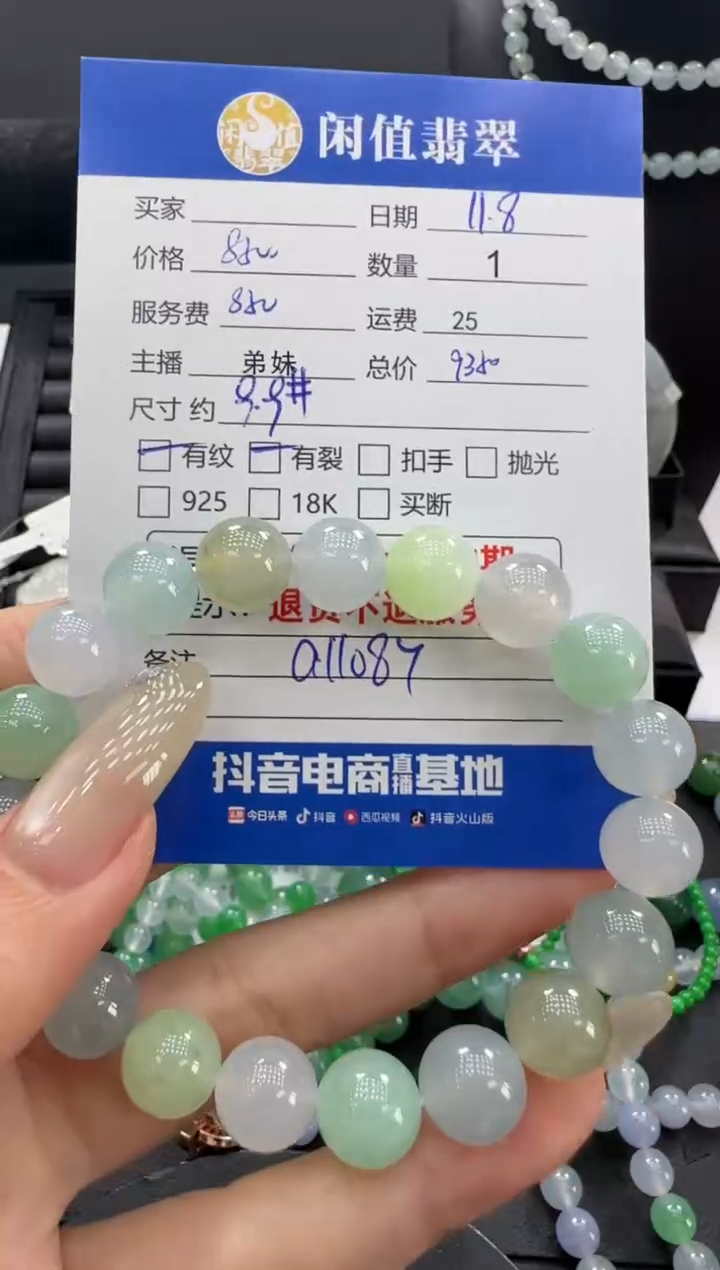 未镶嵌手串翡翠翡翠珠串