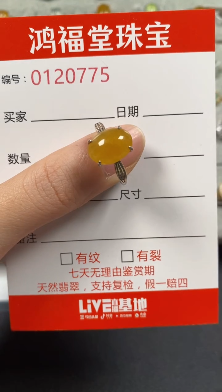 银S925镶嵌戒指翡翠0775