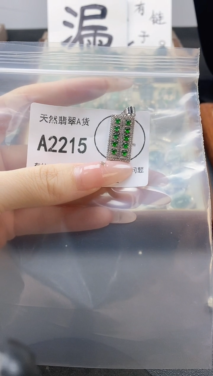 吊坠(赠链)未镶嵌翡翠天然翡翠A货