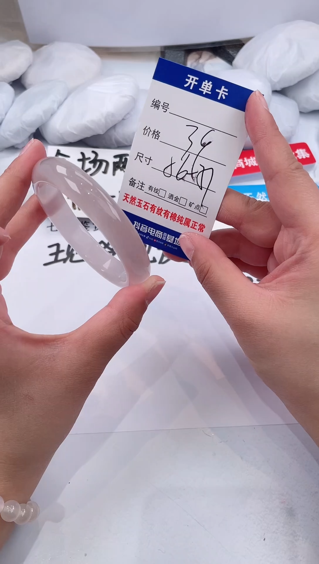 【闪购商品】石英质玉手镯未镶嵌75-56+圈口