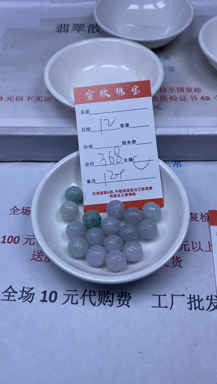 【闪购商品】翡翠颈饰未镶嵌雪欣散珠定制diy