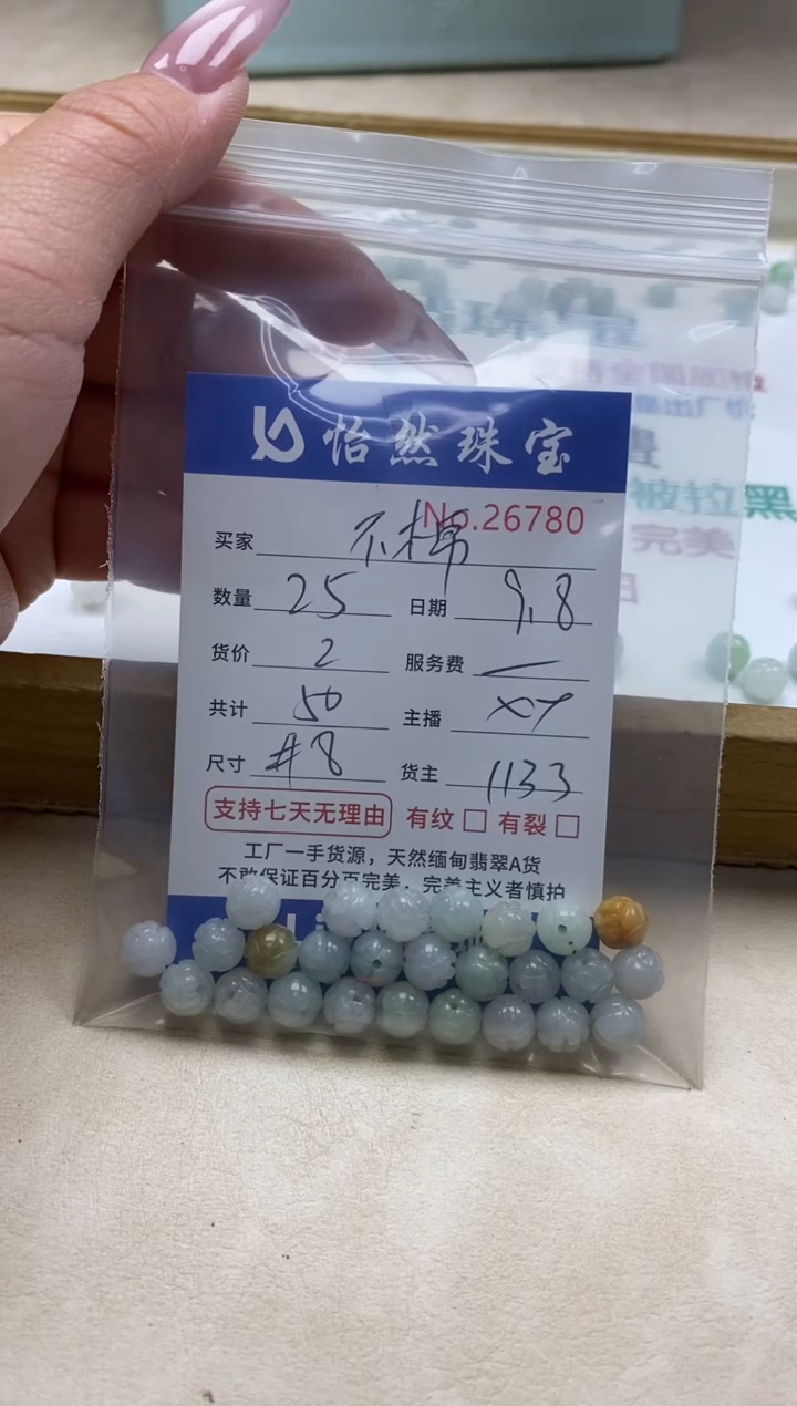 未镶嵌手链翡翠不*单：26780