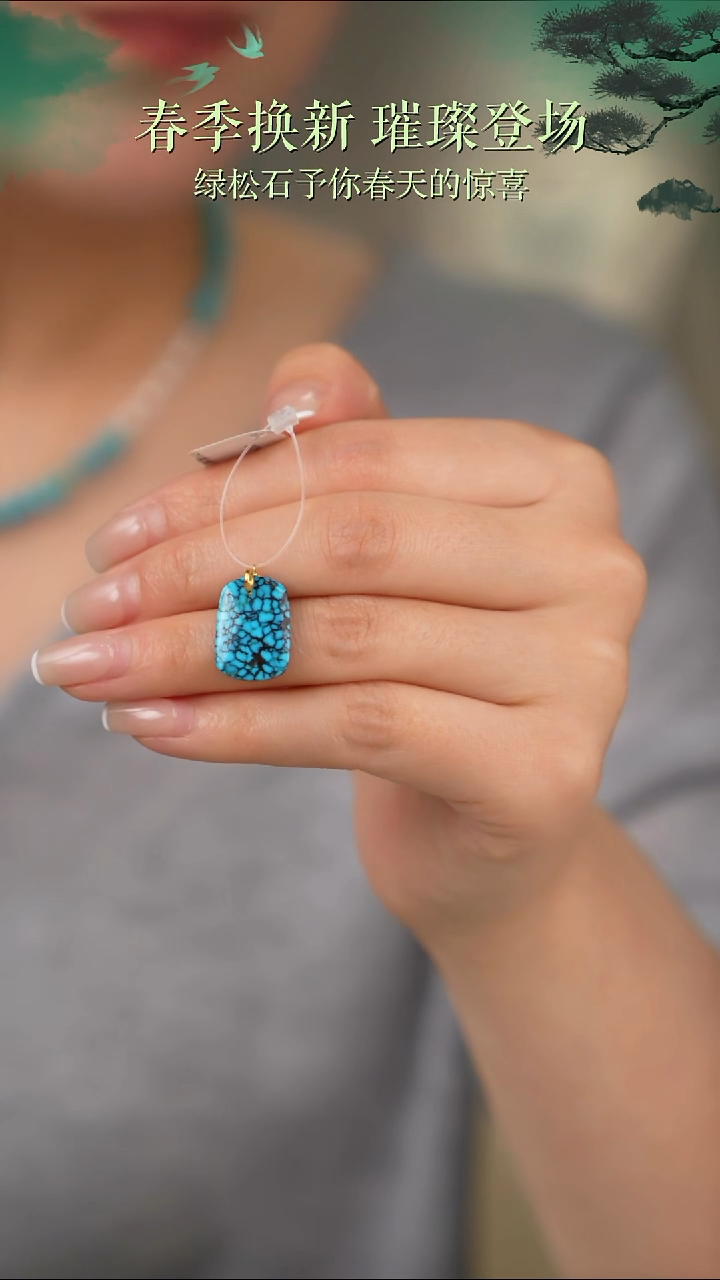 绿松石18K金镶嵌吊坠(赠链)1