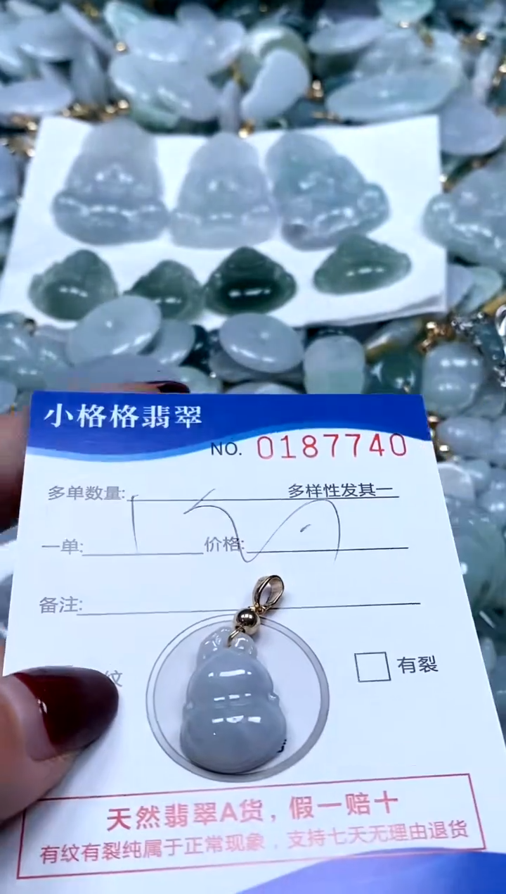 【闪购商品】翡翠颈饰未镶嵌闪购商品0187740