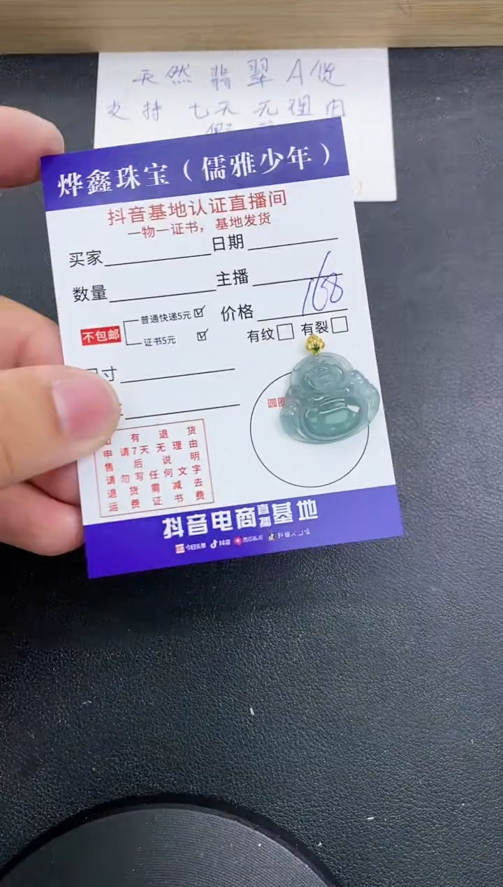 【闪购商品】翡翠颈饰18K金镶嵌天然翡翠A货赠皮绳
