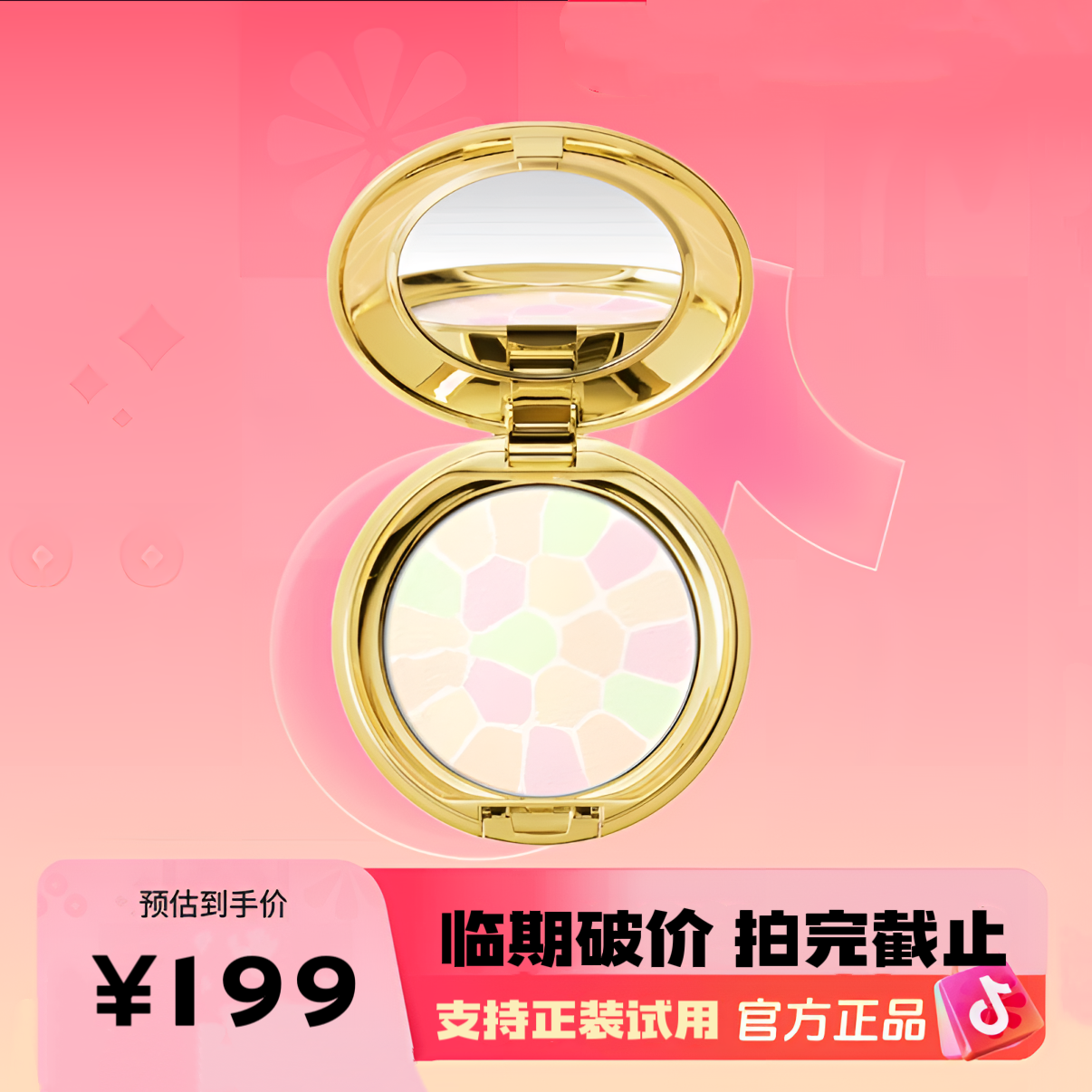 E大餅 持久定妝修容 e大餅 控油啞光霧面蜜粉散粉遮瑕足球粉饼