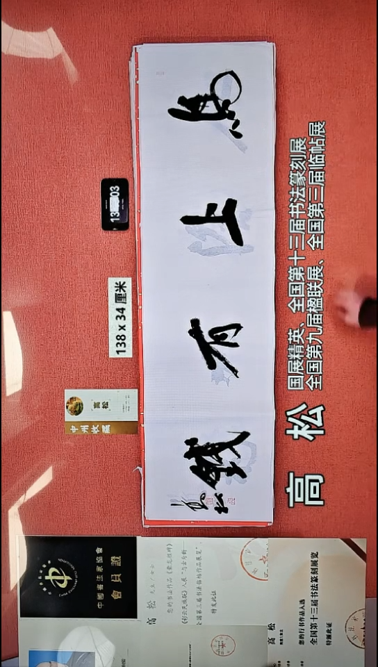 书法148    高老师书法作品